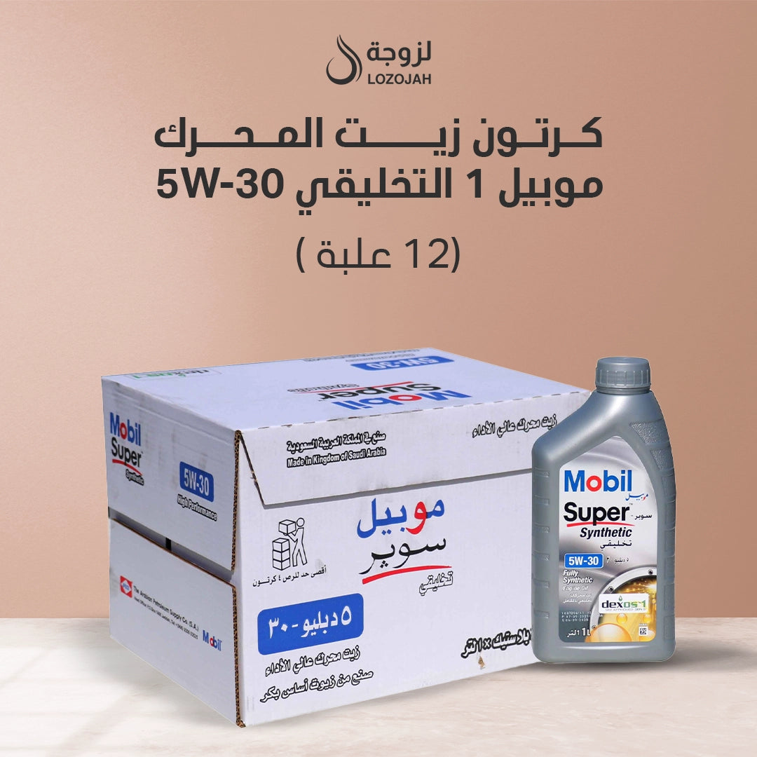 كرتون زيت المحرك موبيل 5W-30
