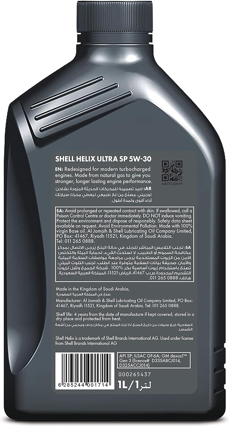 ت شل هيلكس 5w30 Ultra تخليقي بالكامل -1 لتر