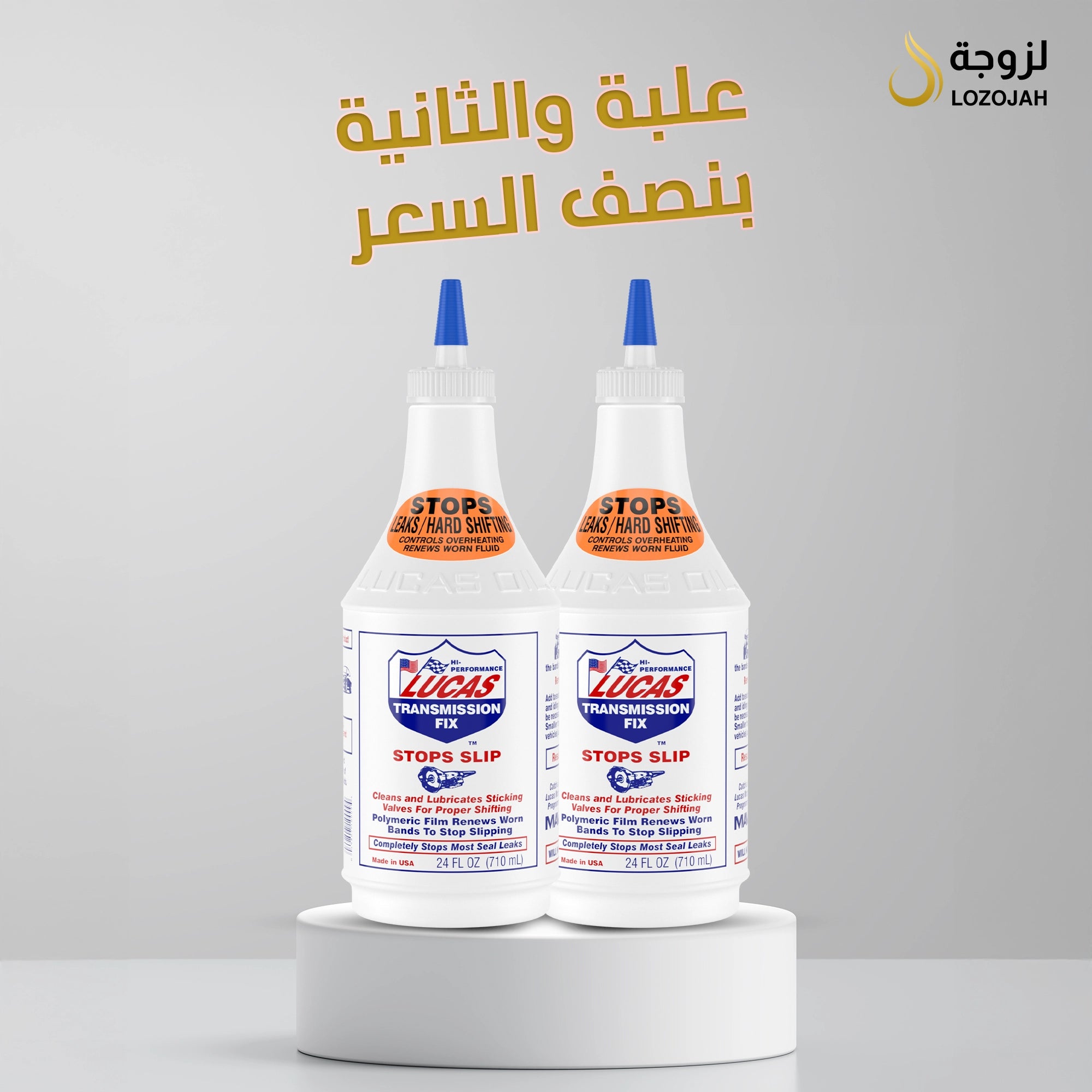 بكج معالج القير لوكاس 2 علبة