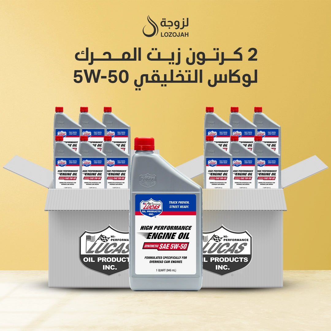 2 كرتون زيت لوكاس 5W-50 / عدد 12 علبة
