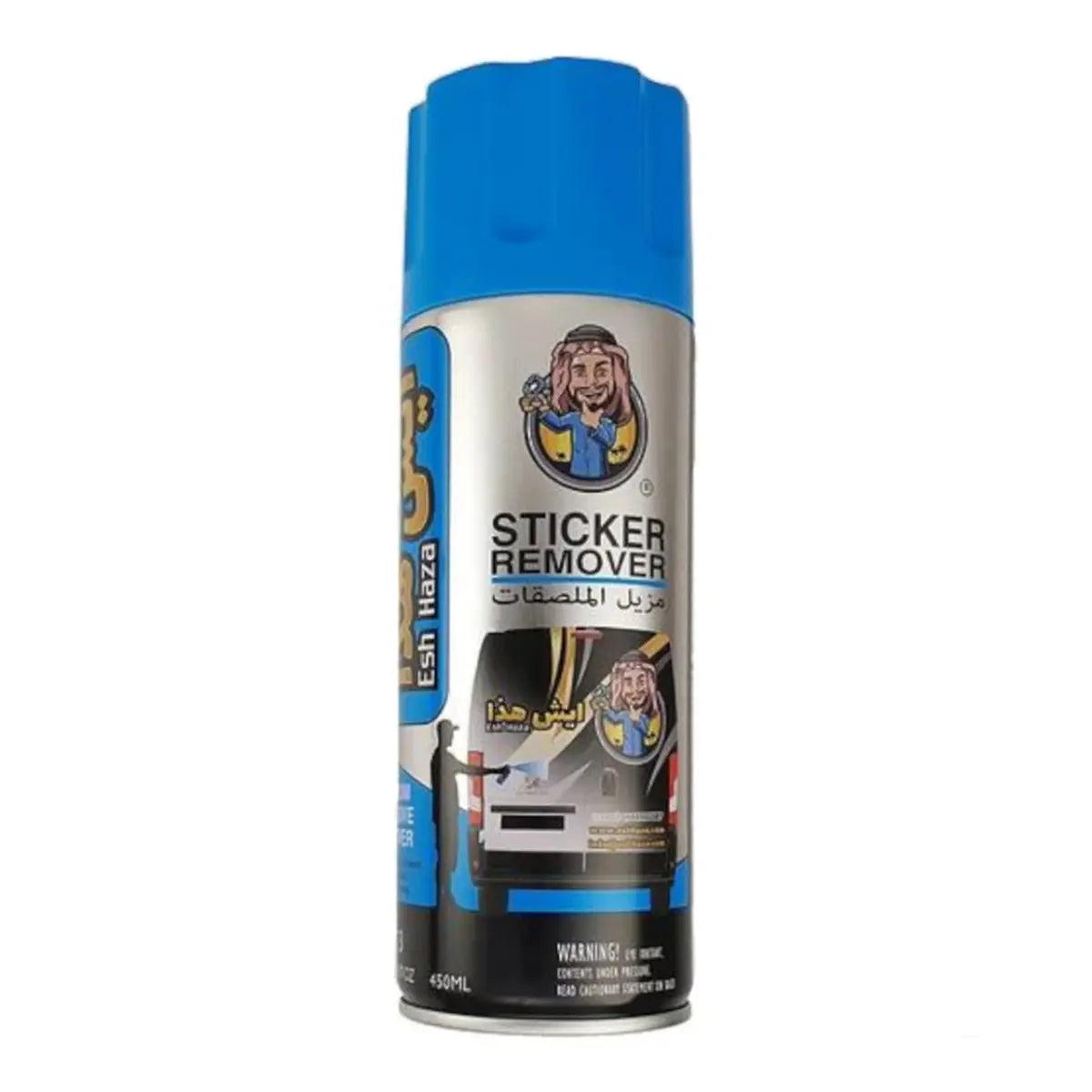 مزيل الملصقات