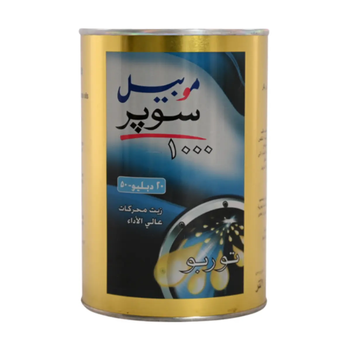 زيت المحرك موبيل 20W-50