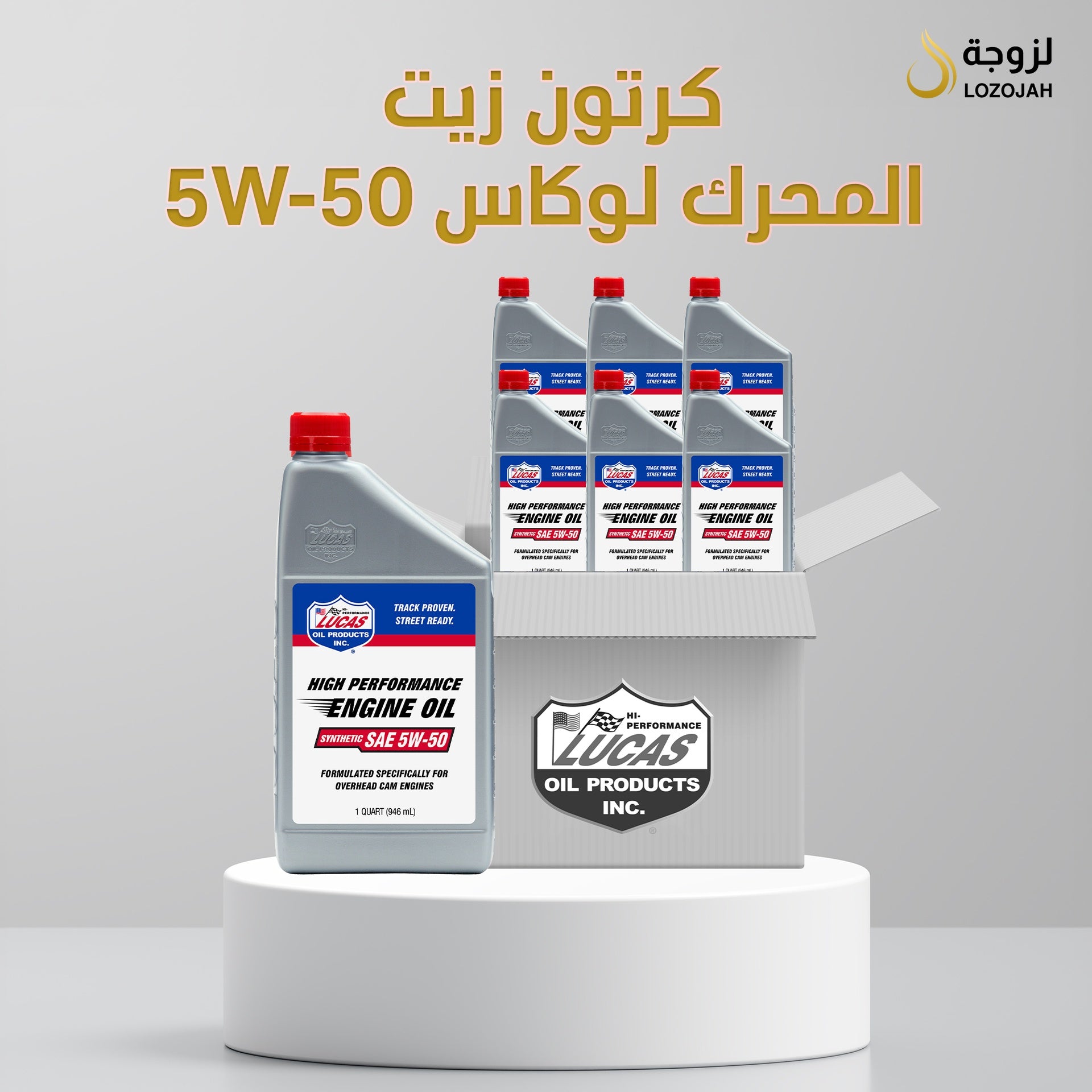 كرتون زيت المحرك لوكاس (6 علب ) 5W-50