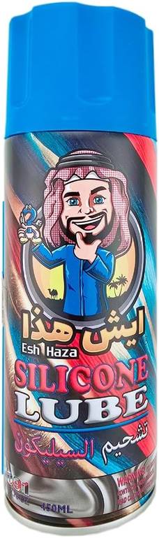 تشحيم سيليكون ايش هذا